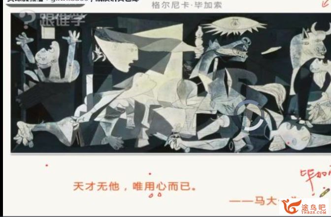 跟某学2020高考语文 马步野语文一二轮复习全年联报班课程视频百度云下载