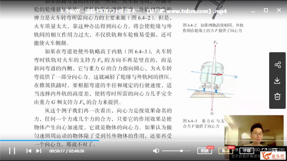 有道精品课2020高考押题 李楠高考物理双一流班三轮冲刺点题班视频资源课程百度云下载