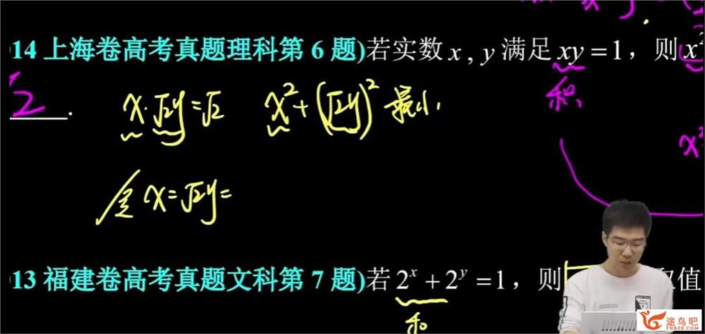 胡源2023年高考数学二轮复习寒春联报 知识视频 百度网盘分享