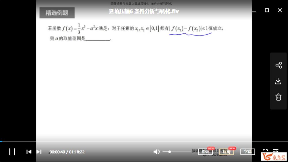 某辅导 刘云鹤高中数学 函数提升与函数拓展之选填压轴课程资源百度网盘下载