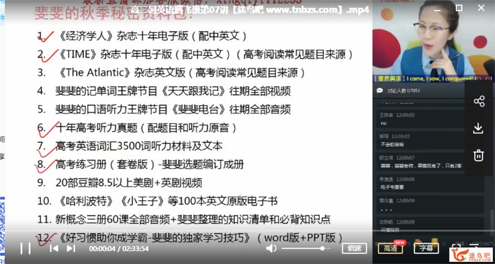 某而思 顾斐 2019年暑期高一升高二英语腾飞班视频课程百度云下载