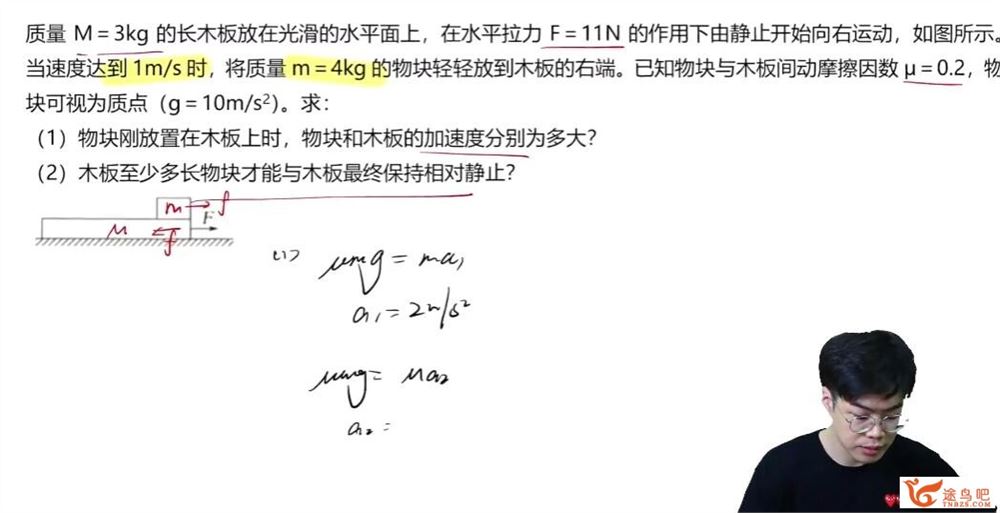 莫荒年2023年高考物理二轮复习寒春联报 知识视频 百度网盘下载