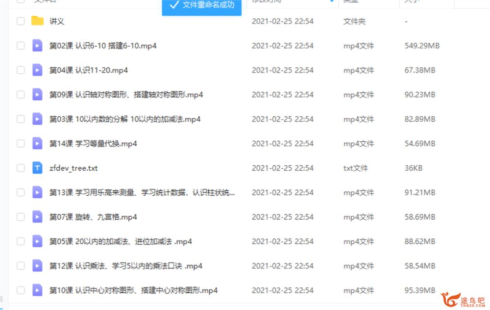 【完结】乐高与数学视频合集百度云下载