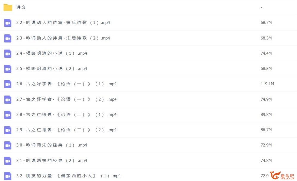 沪江大语文儿童文学第一季（上、下）63讲带讲义 百度网盘分享