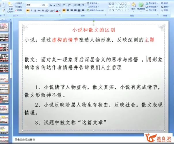 乘风2024高考语文一轮暑秋联报一轮录播课更新大阅读提升篇 百度网盘