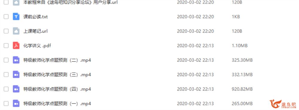 【金榜在线】2020高考化学 全国特级教师超前点题预测班视频课程资源百度云下载