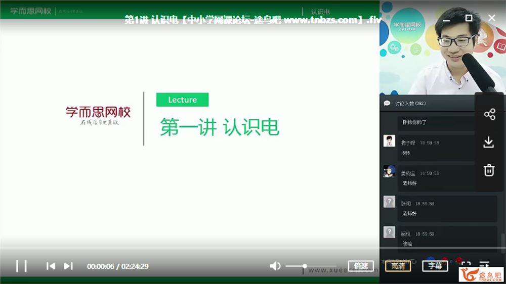 某而思 曹旭阳 2018年秋 初一物理秋季直播超常班 15讲课程资源百度云下载