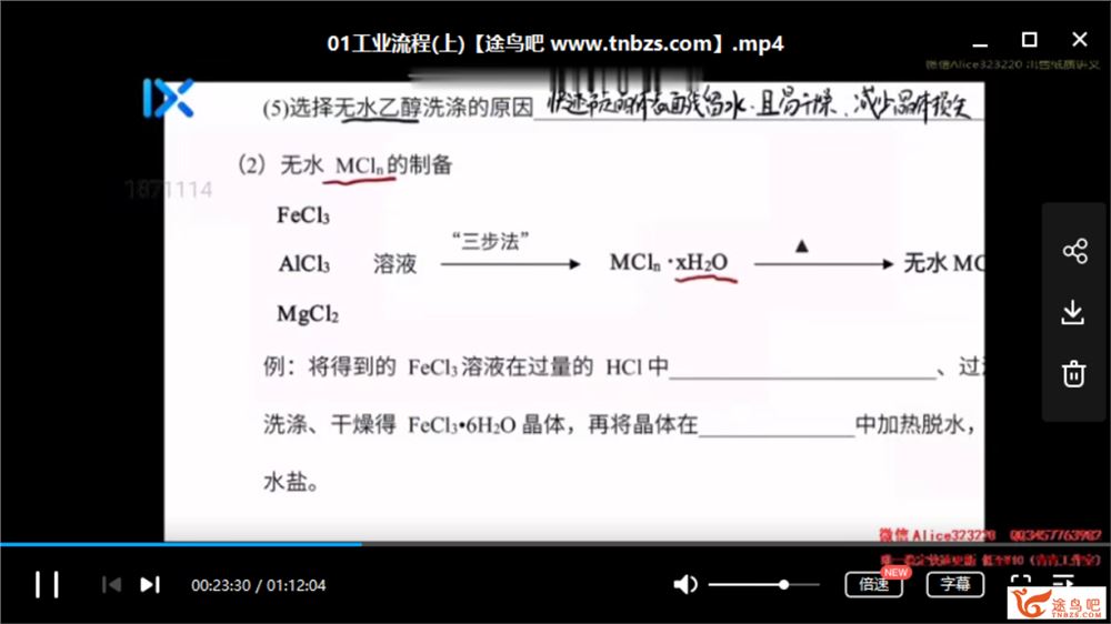 乐学高考【李政化学】2020高考化学 李政化学二三轮复习联报班课程资源合集百度云下载