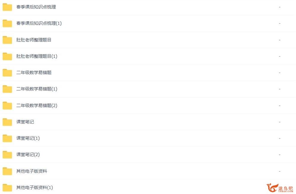 龚京 2020春 小学二年级数学春季系统班 15讲带讲义