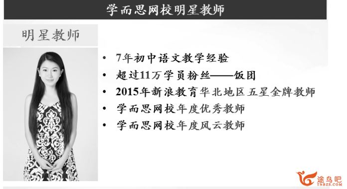 学而思 小帆课堂：8课时搞定成语词典【王帆8讲带讲义】视频课程资源百度云下载