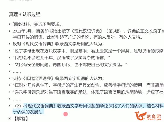 tx课堂2020高考政治 刘勖雯政治一二轮复习全年联报班资源合集百度云下载