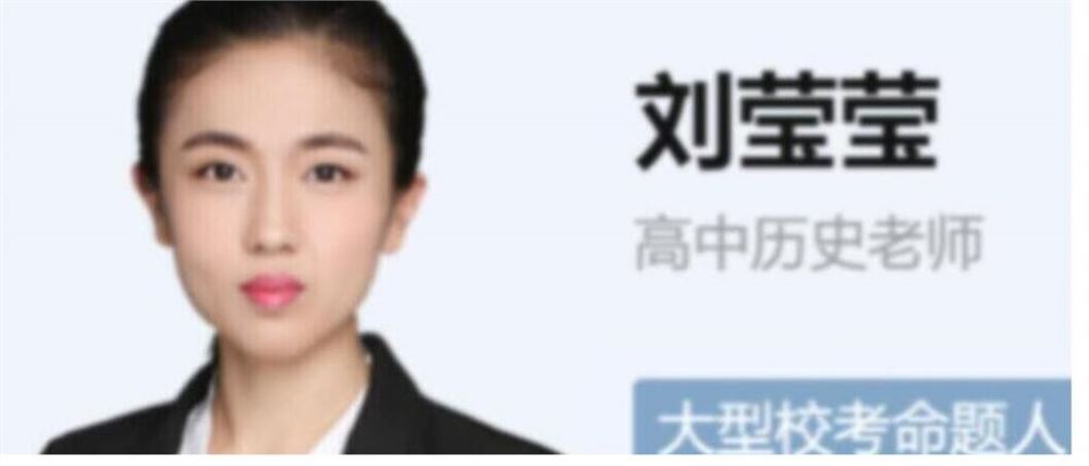 刘莹莹 2023高考历史二轮复习寒春联报 寒假班 百度网盘分享