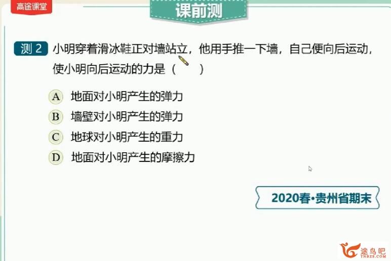 学而思刘飞飞 2017暑 新初一英语直播目标班全国人教版 10讲百度网盘下载