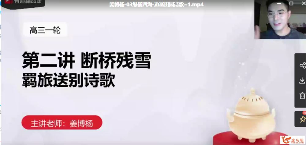 2022高考语文 姜博扬高考语文一轮复习暑秋联报课程视频百度云下载