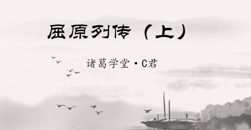 诸葛学堂 文脉传承《古文观止》第一二三季53G完整版 百度网盘下载