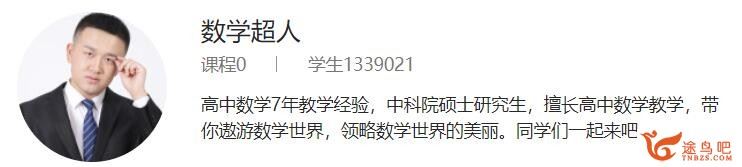 宋超2023高考数学二轮复习联报新教材零基础内容精讲 百度网盘下载