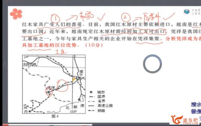 【张艳平地理】2020高考地理 张艳平地理一二轮复习全年联课程视频百度云下载