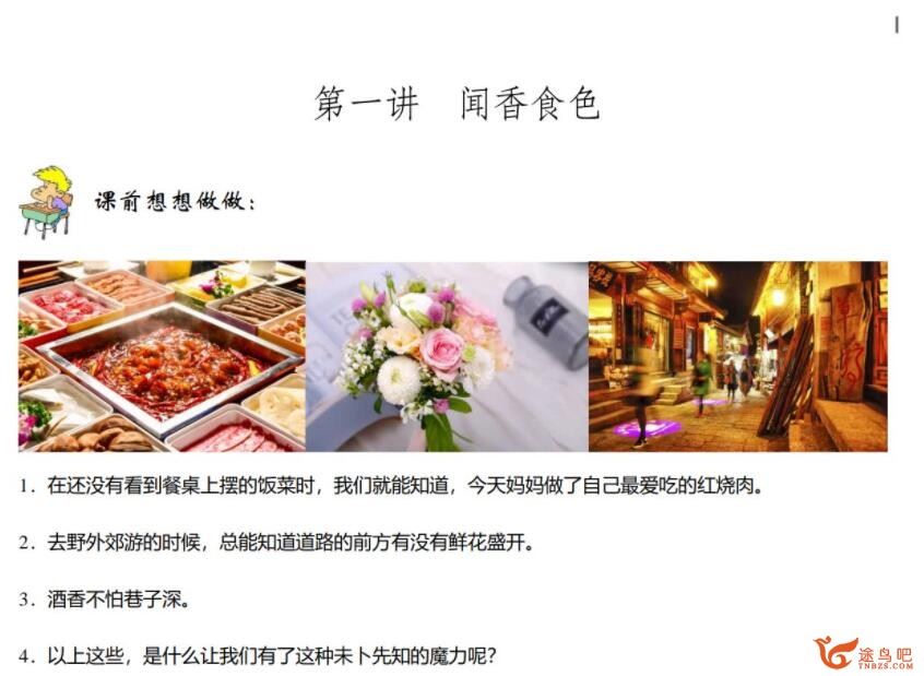 高途郭志强 2020寒 初一物理寒假班 7讲带讲义百度网盘分享