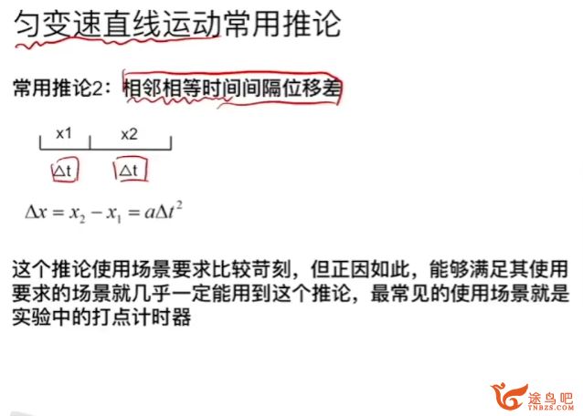 崔春雨2024高考物理一轮复习暑秋联报暑假班 百度网盘下载