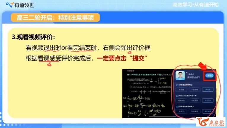 胡源2023年高考数学二轮复习寒春联报 二轮知识视频 百度网盘分享