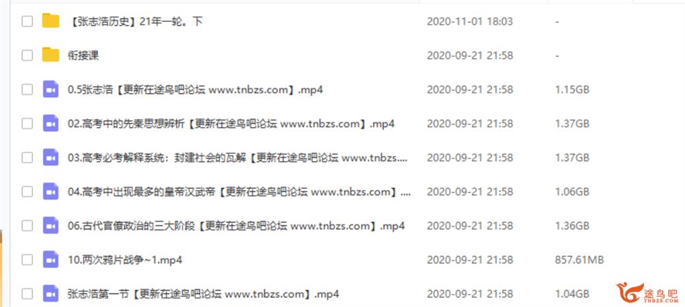 yd精品课2021高考历史 张志浩历史一轮复习暑秋联报课程视频百度云下载