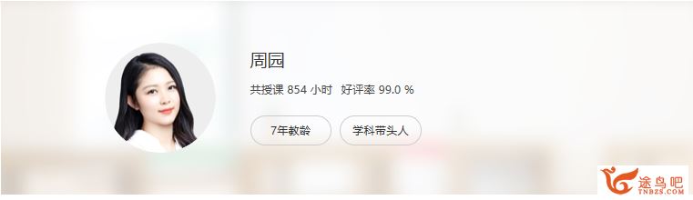 某辅导 周园（一轮复习能力突破篇）中考完形填空复习视频资源百度网盘下载