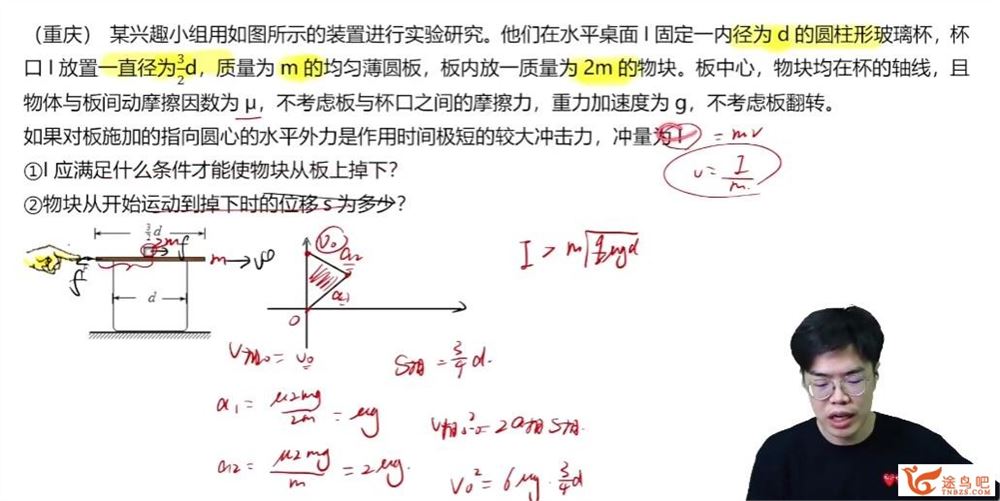 莫荒年2023年高考物理二轮复习寒春联报 知识视频 百度网盘下载