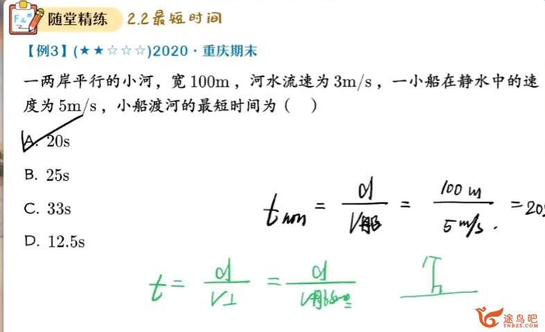 彭娟娟2023春高一物理春季冲顶班  百度网盘下载