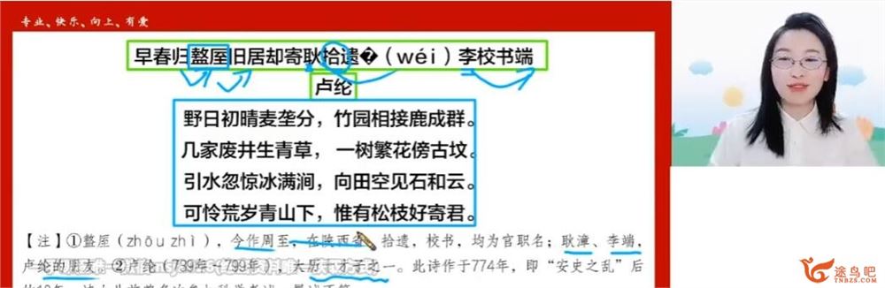 张宁2023高考语文二轮复习寒春联报 寒假班更新完毕 春季班 百度网盘下载