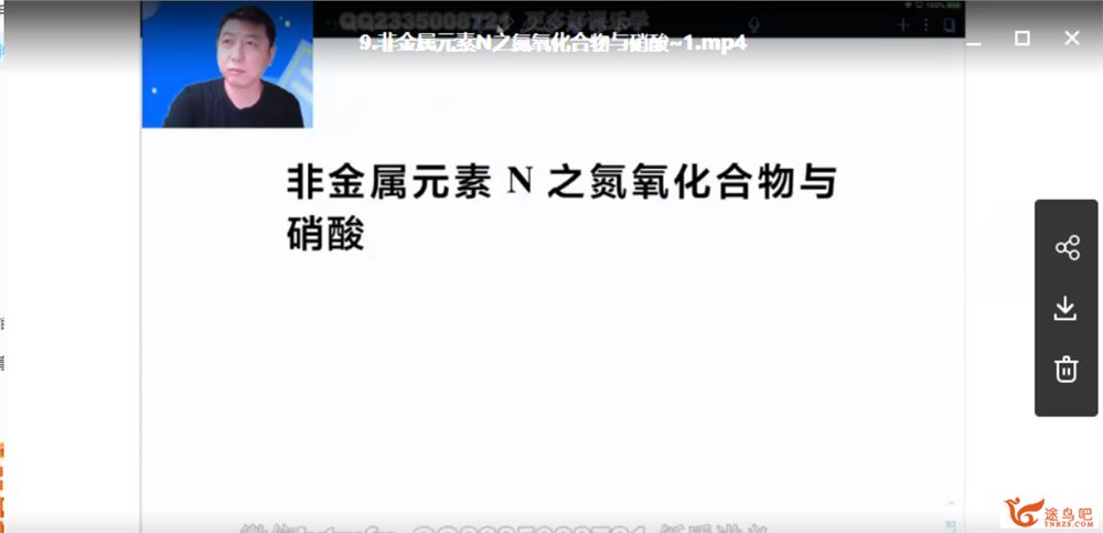 有道精品课2021高考化学 高东辉化学一轮复习联报班课程视频百度网盘下载