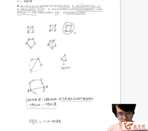 徐云昊 2022春 质心高联二试组合模块 14讲百度网盘分享