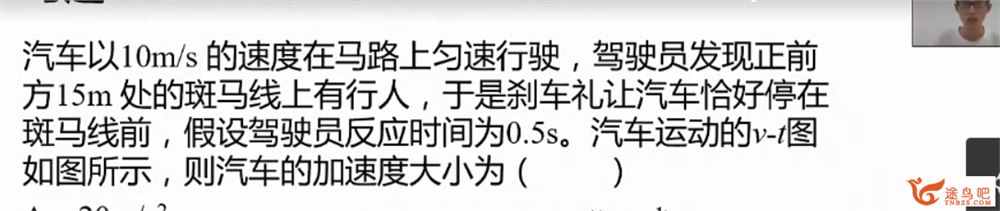 2021高考物理 李楠物理一轮复习目标清北班课程视频百度云下载