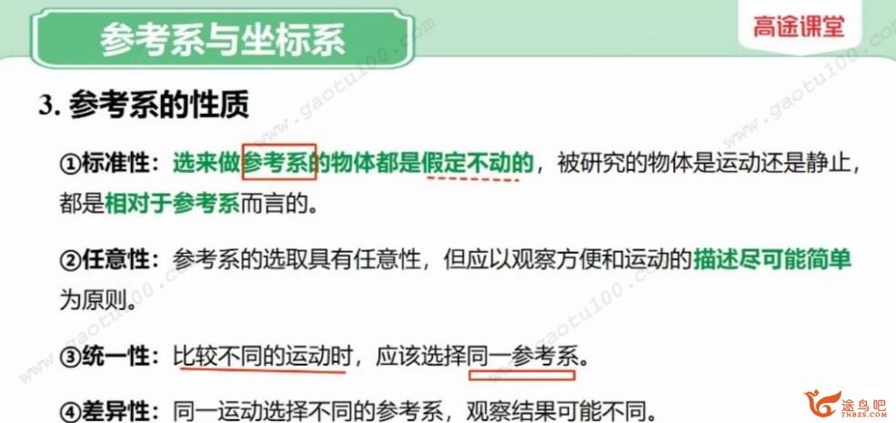 于钦俊 2021年暑 高一物理暑假班山东版 9讲 百度网盘下载