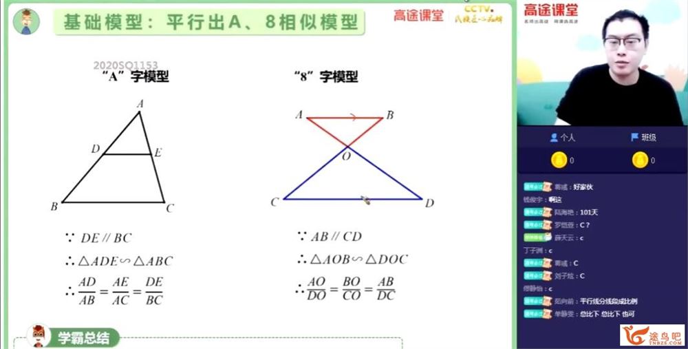 施老板施佳辰 2021春 初三中考数学 11讲带讲义 百度网盘分享