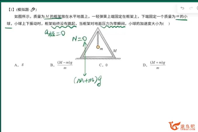 蔡钧安2024高考物理一轮复习秋季班 蔡钧安高考物理百度网盘下载