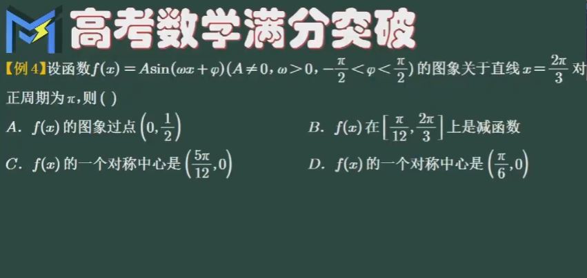 新高考数学满分突破MST2024版一轮复习 MST2024版秒数学百度网盘下载