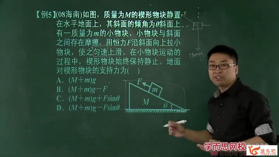 【初升高暑假班】学而思章进 物理必修1预习领先班 百度云下载