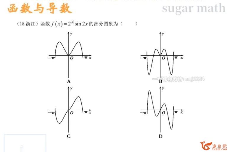 王梦抒2023年高考数学二轮复习寒春联报 多选题 选填题 解答题特训更新完毕 百度网盘下载