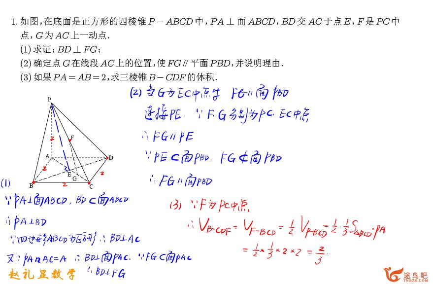 赵礼显2024暑高二数学暑假班  百度网盘下载