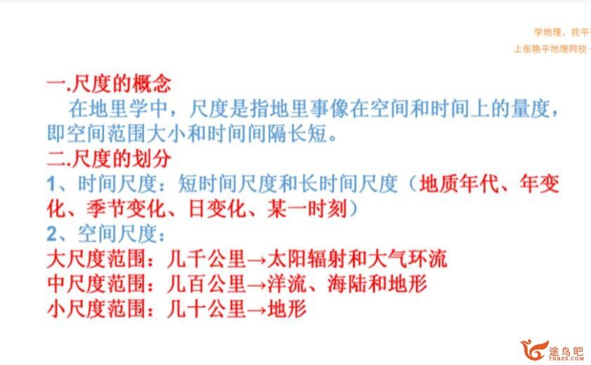 张艳平2023年高考地理二轮复习寒春联报 寒假班 百度网盘分享