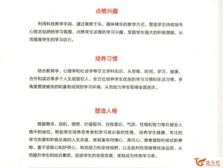 高途杨思思2021寒假高一语文寒假班7讲带讲义完结 杨思思语文课怎么样