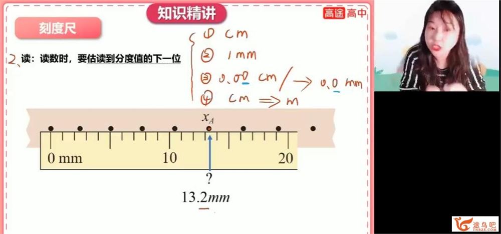 张雯2023年高考物理菁英班二轮复习寒春联报 寒假班 百度网盘下载