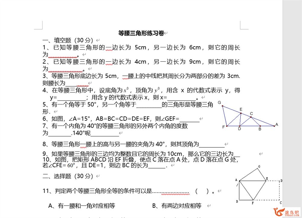 有道精品课初中知识汇总系列资源度云下载