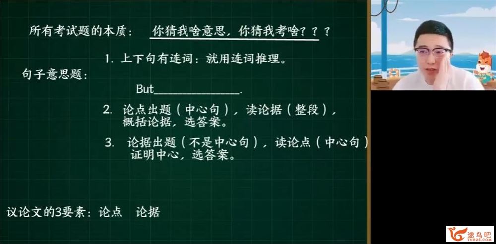 徐磊2023年高考英语二轮复习寒春联报 寒假班 百度网盘下载