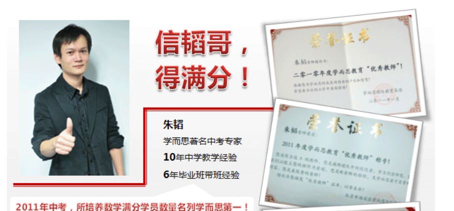 学而思 网校 人教版初一数学年卡全集课程百度云下载百度云下载