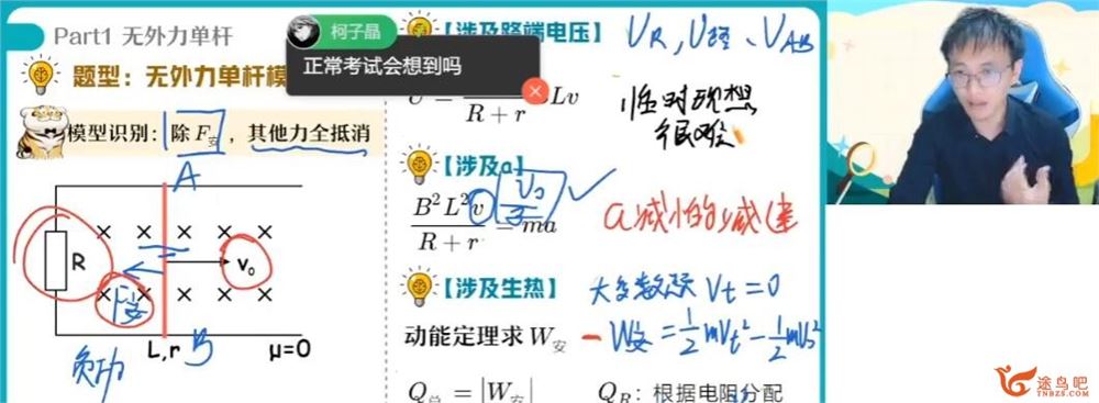 何连伟2023春高二物理春季尖端班 百度网盘下载