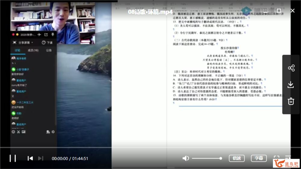 腾讯课堂【语文杨洋】2020高考语文杨洋全年双倍畅学联报班全集课程百度云下载