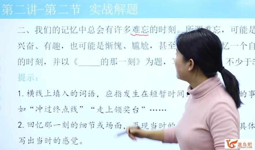 华语未来 2020年春 校内初中七年级下册同步作文全解 6讲带讲义