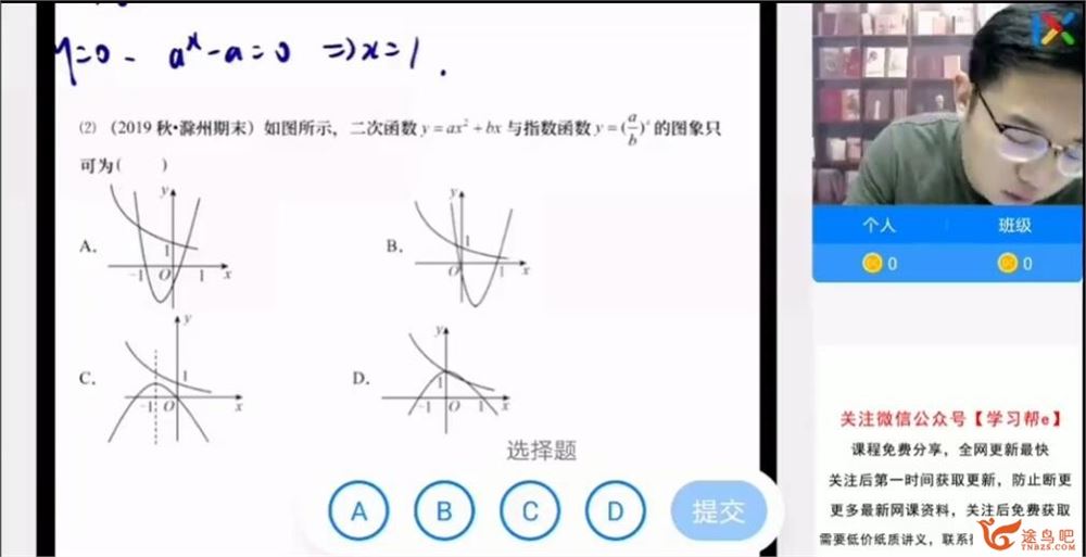 王嘉庆2023高考数学一至五阶段复习联报二阶段 百度网盘分享