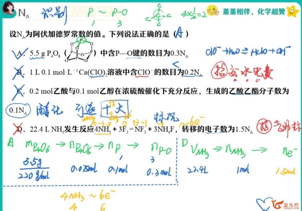 王堇2023年高考化学A二轮复习寒春联报寒假班更新完毕 春季班